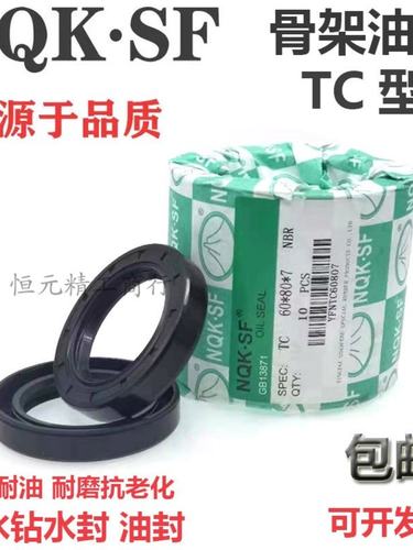 优质骨架油封密封圈丁腈橡胶