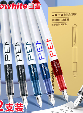 白雪直液式钢笔免换墨囊FP10/20大容量速干钢笔EF尖F尖小学生专用练字书法高颜值三年级文具初学者一次性钢笔