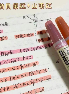 点石制笔按动荧光笔夕雾勃艮第红彩色笔大容量画重点标注笔记书写复古色手账笔套装中小学生记号笔DS-805S