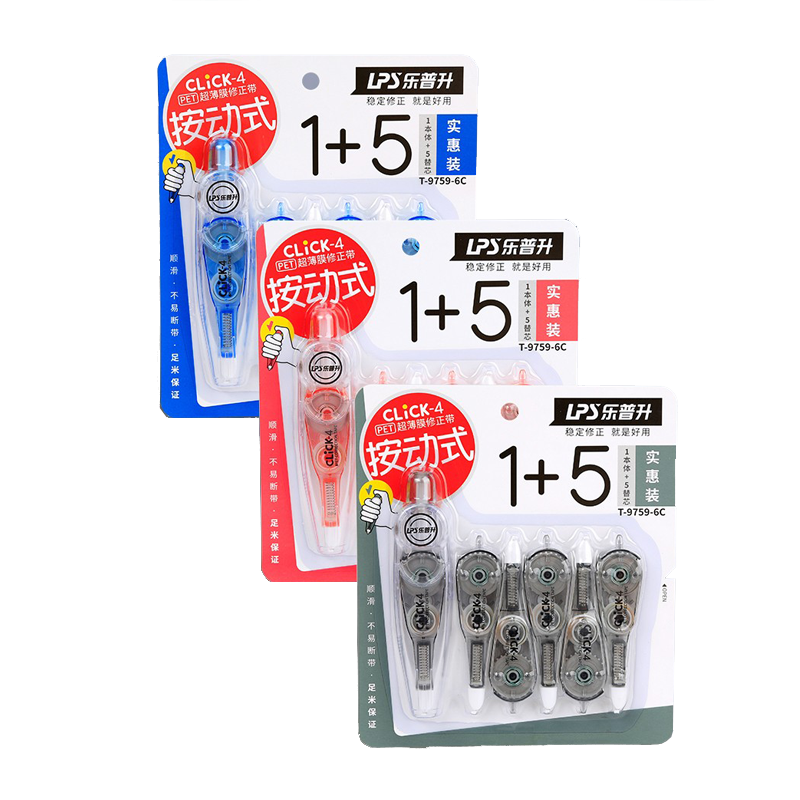 乐普升修正带按动按压式涂改带改正带学生用可换替芯高颜值女生ins日系改错带初中生小学生专用黑科技修改带