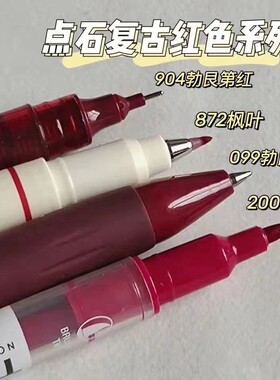 点石红笔ins风教师老师批改作业小红书同款勃艮第红笔学生用直液复古红暗红色水笔酒红色高颜值827枫叶柔绘笔