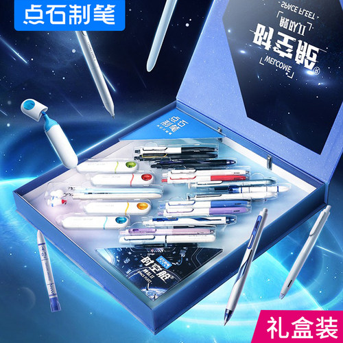 点石时空舱舰队二代按动中性笔