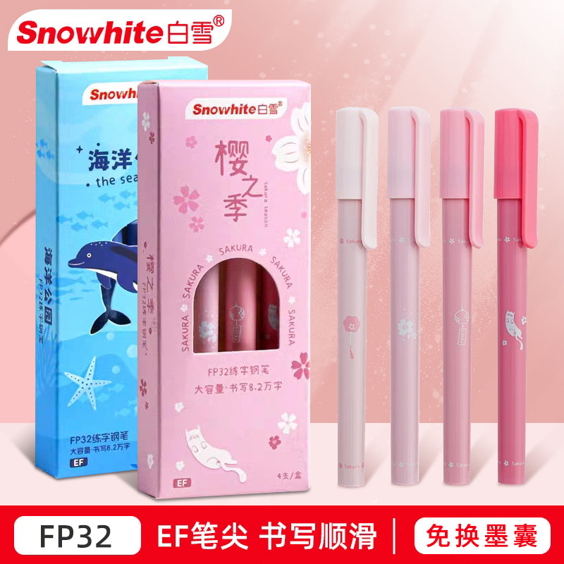 白雪直液式钢笔FP32免换墨囊一次性钢笔小学生练字专用三年级学生硬笔书法成人EF尖黑色纯蓝男孩女生签字笔