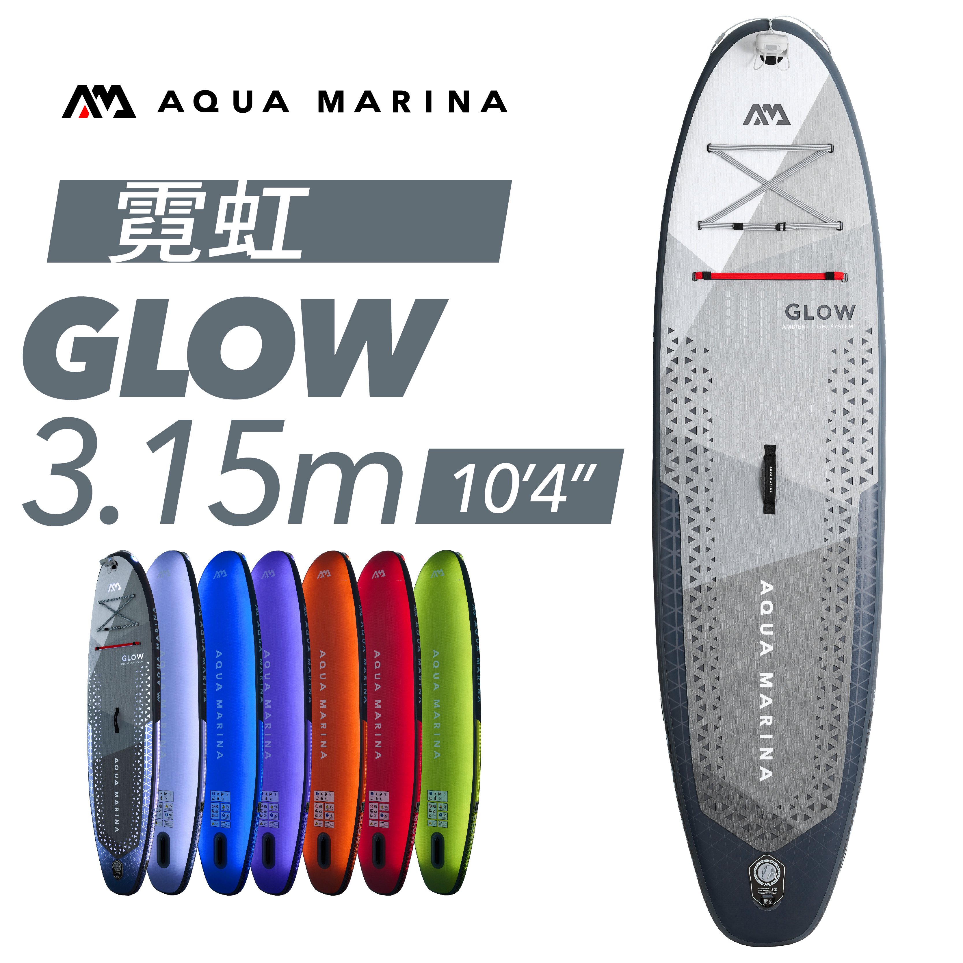 六色LED发光桨板