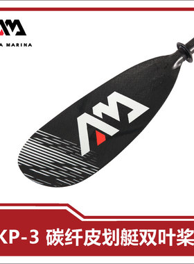AquaMarina/乐划sup桨板冲浪划桨皮划艇碳纤桨划水双叶划桨KP-3