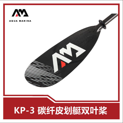 AquaMarina/乐划皮划艇双叶划桨