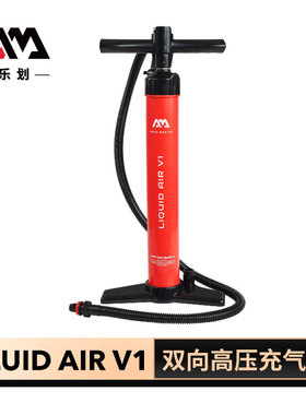 AquaMarina/乐划桨板手动充气泵SUP专用大气流双向打气泵V1V2/V3