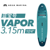 Aqua 划水板 Marina乐划蓝宝号充气桨板浆板冲浪板SUP站立式