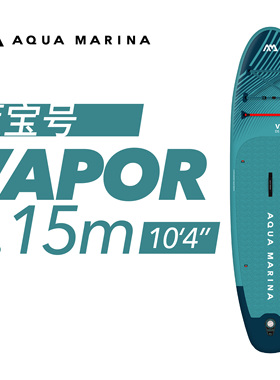 Aqua Marina乐划蓝宝号充气桨板浆板冲浪板SUP站立式划水板