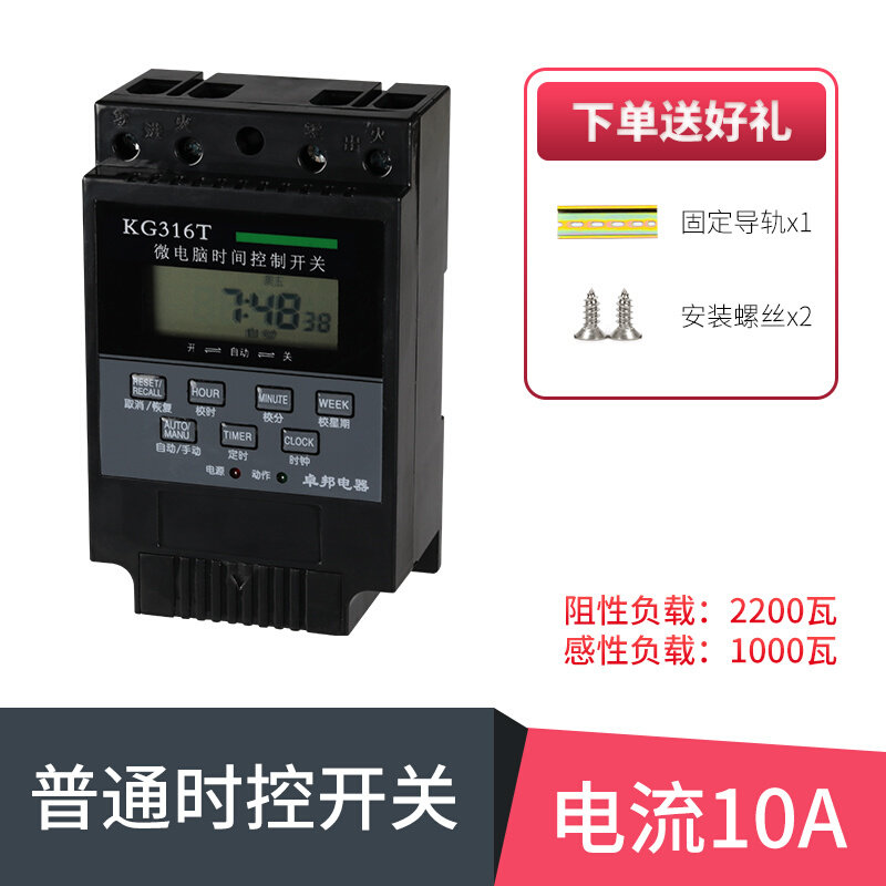 时控开关220v电源自动循环断电广告灯导轨时间控制时空小型定时器