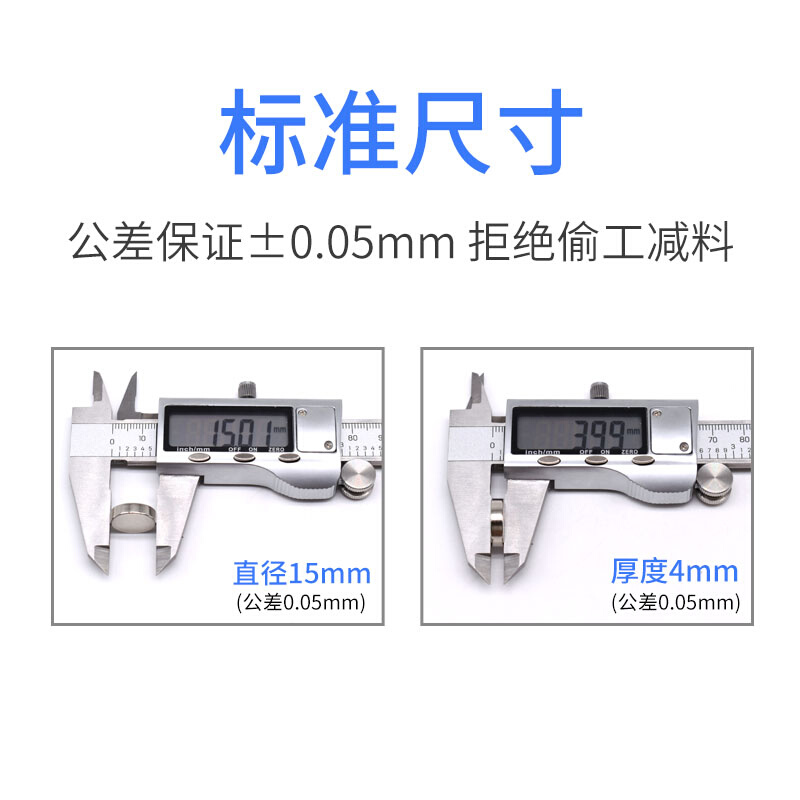 D15*4mm强力磁铁 钕铁硼强磁 圆形磁铁 超强吸铁石 磁铁片 钕磁铁