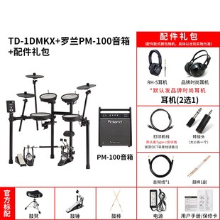 Roland罗兰电子鼓TDE1 TD1DMKX 02KV便携架子鼓 TD1KPX 02K