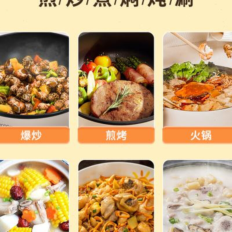 西可电炒锅家用炒菜一体式插电多功能宿舍电煮锅爆炒不粘锅蒸煎煮