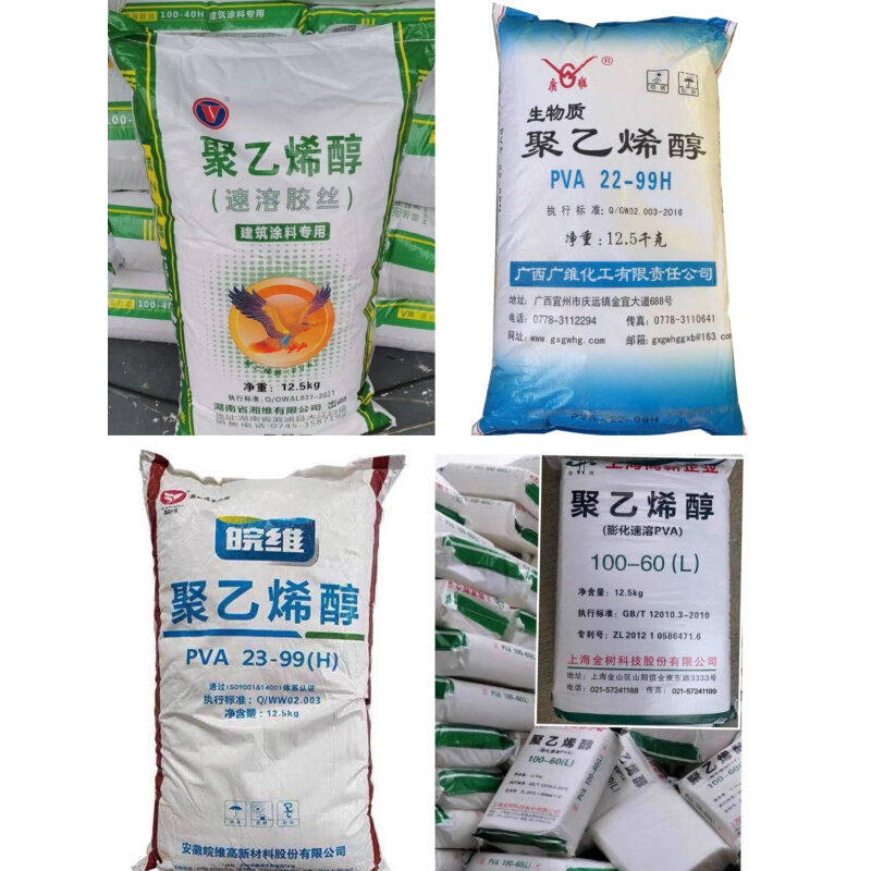 湘维v牌聚乙烯醇皖维速溶絮状胶丝胶水制作原料腻子涂料胶粉 正品