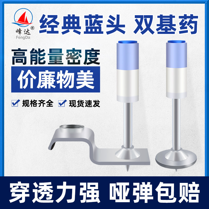 峰达吊顶一体炮钉迷你炮钉射钉消防钉圆片钉管卡钉324252加长射钉图片
