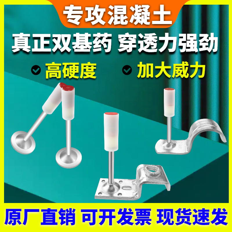 峰达吊顶一体钉炮钉迷你射钉圆形消防钉加长射钉混凝土专用炮枪弹图片
