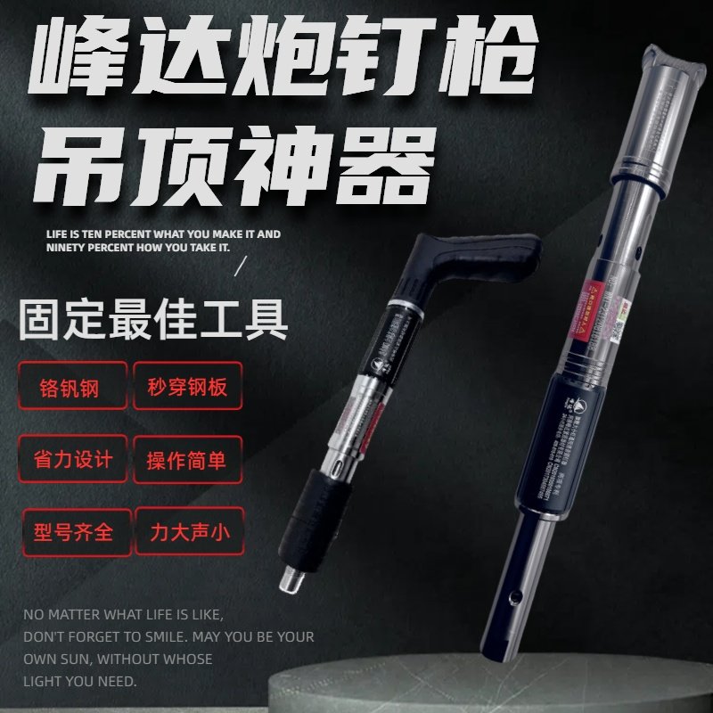 吊顶神器炮钉枪一体射钉专用枪混凝土装修工具轻钢龙骨水泥线槽管,五金/工具,钉,淘宝优惠券,粉丝福利购,淘宝优惠卷