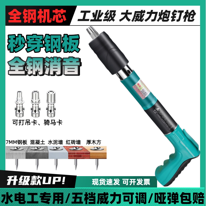 峰达炮钉枪打钉吊顶神器一体气钉专用枪混凝土迷你超静消音射钉枪图片
