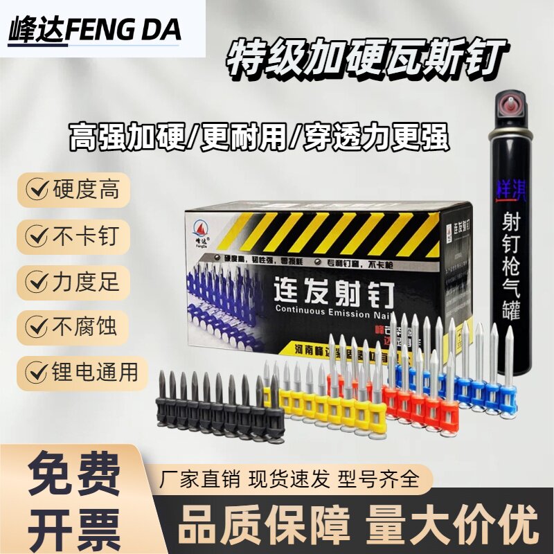 加硬瓦斯射钉192225273238图片