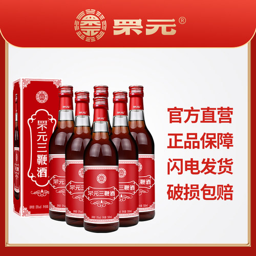 正品罘元三鞭酒500ml*6瓶 整箱特质礼盒中亚酒业 烟台三鞭
