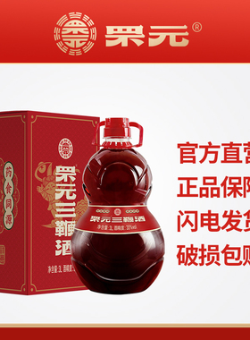正品罘元三鞭酒经典葫芦3L特质酒罘元酒业自饮 烟台三鞭三种至宝