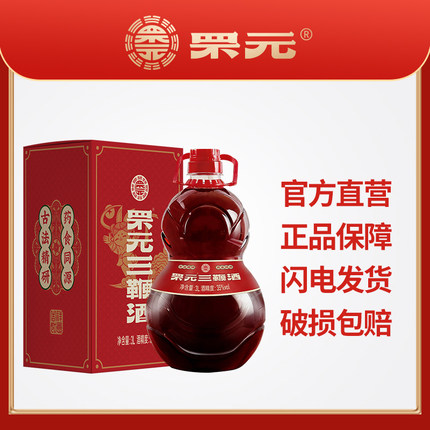 正品罘元三鞭酒经典葫芦3L特质酒罘元酒业自饮 烟台三鞭三种至宝
