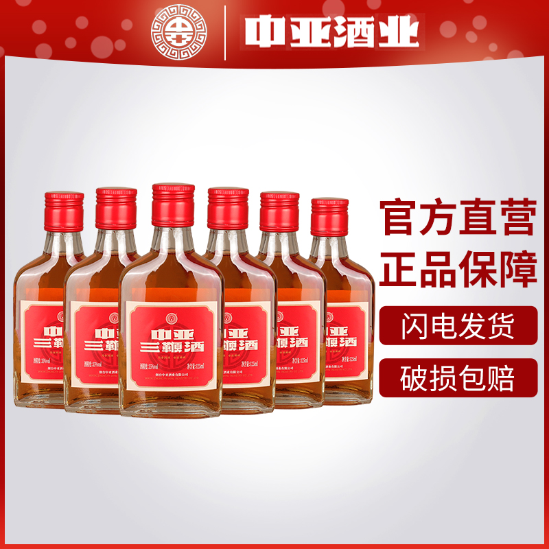 中亚三鞭酒125ml烟台三鞭