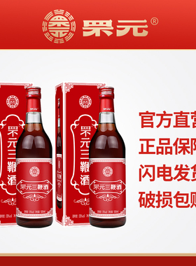 正品罘元三鞭酒500ml*2 35%vol 烟台特产三鞭酒+多种草本独立包装