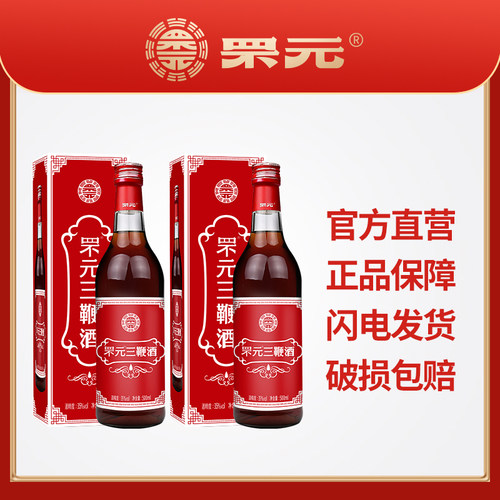 正品罘元三鞭酒500ml*2 35%vol 烟台特产三鞭酒+多种草本独立包装
