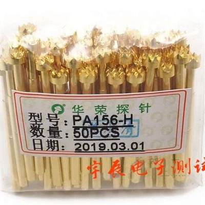 华荣PA156-H探针P156-ABDEHJQT测试针4.0弹簧导电针2.36*34mm顶针