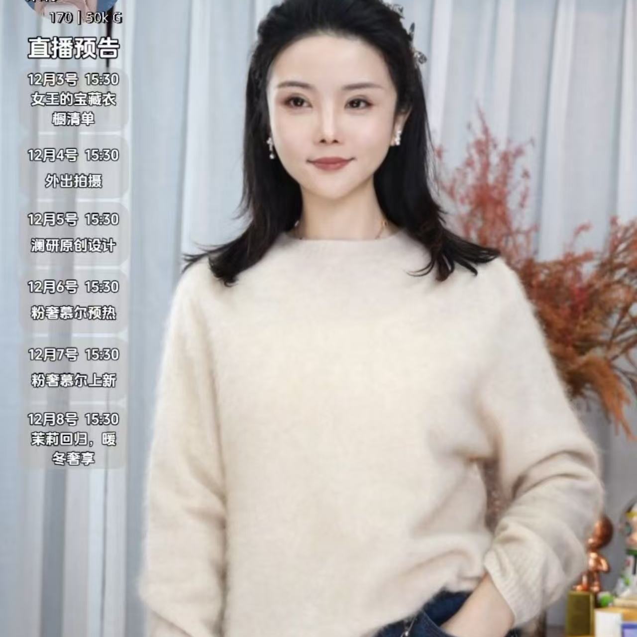 【茉莉粉丝专享】2025秋冬新款山羊绒高端针织衫25-135-YRL613