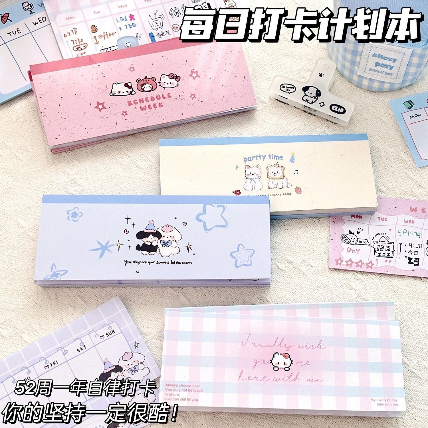 每日打卡小台历日月周计划表学生办公桌面日程自律表手账本52周,文具电教/文化用品/商务用品,手帐/日程本/计划本,淘宝优惠券,粉丝福利购,淘宝优惠卷