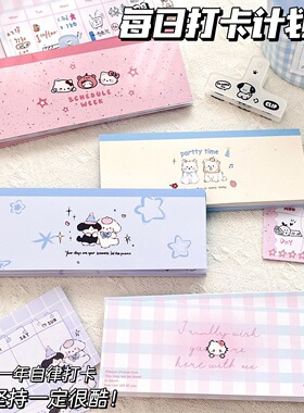 每日打卡小台历日月周计划表学生办公桌面日程自律表手账本52周