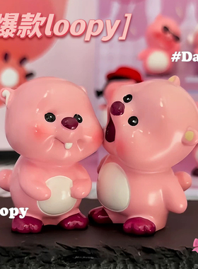 「有你超甜」爆款loopy小海狸情侣可爱摆件送男女友朋友生日礼物