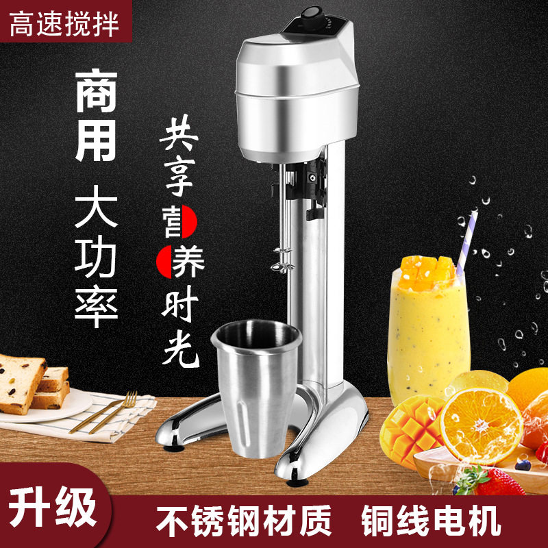 厂家直供商用奶茶多功能搅拌机可调速静音奶昔机不锈钢单头奶昔机