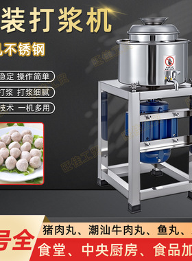 鱼丸猪肉丸肉丸简装全自动多功能牛肉丸贡丸子成型机器生产线