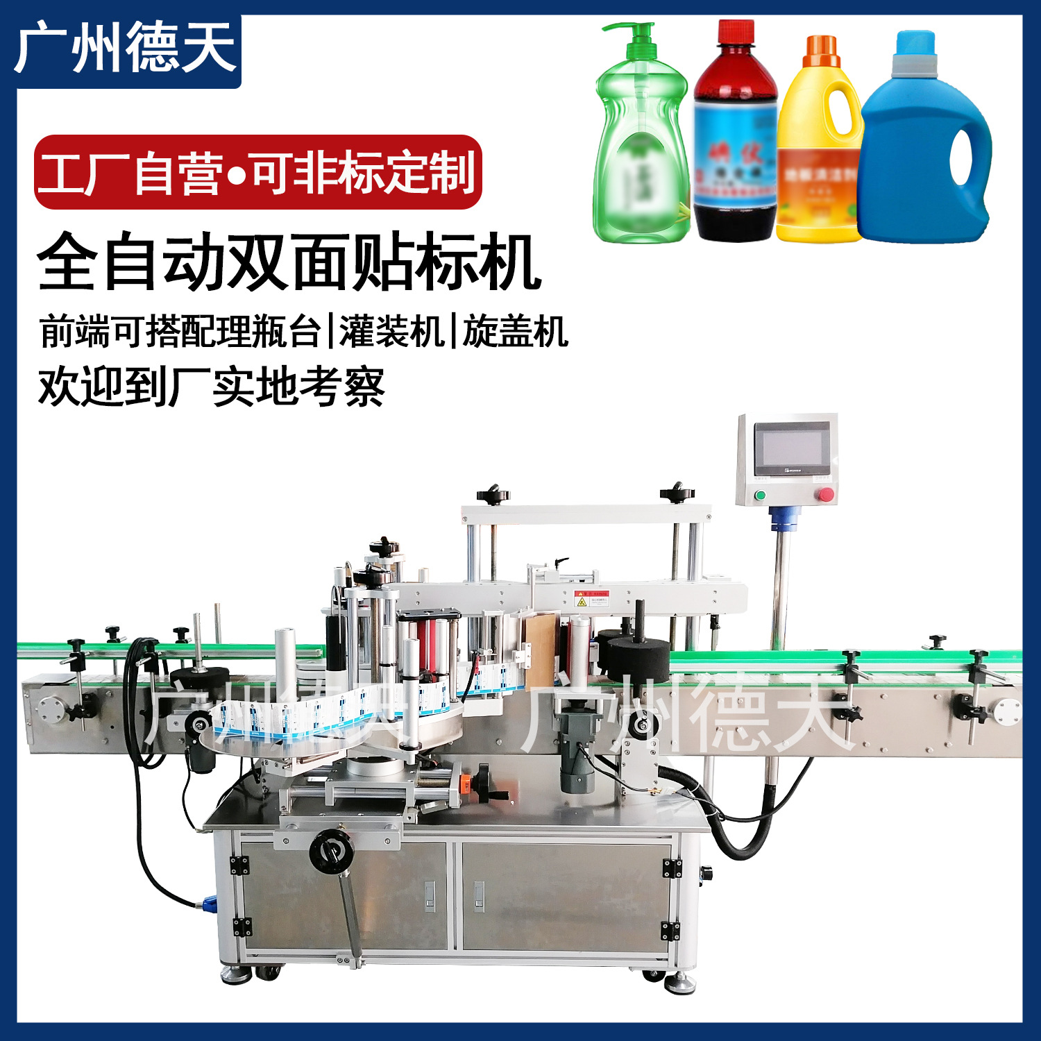 圆瓶双面贴标机  化妆品瓶定位智能出标 不卷边流水线贴标签设备