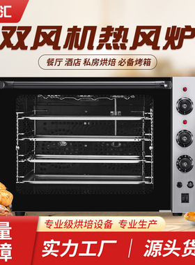 大容量蒸汽热风炉烤箱烘焙烤饼干汉堡无水蛋糕面包商用电烤箱