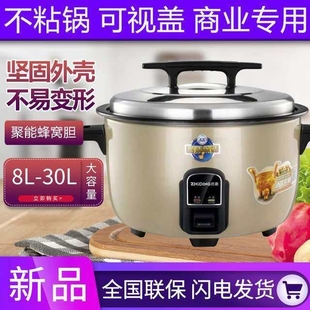 质鼎商用电饭煲大容量酒店饭店8 电饭锅8L10L13L30升不粘锅70人用
