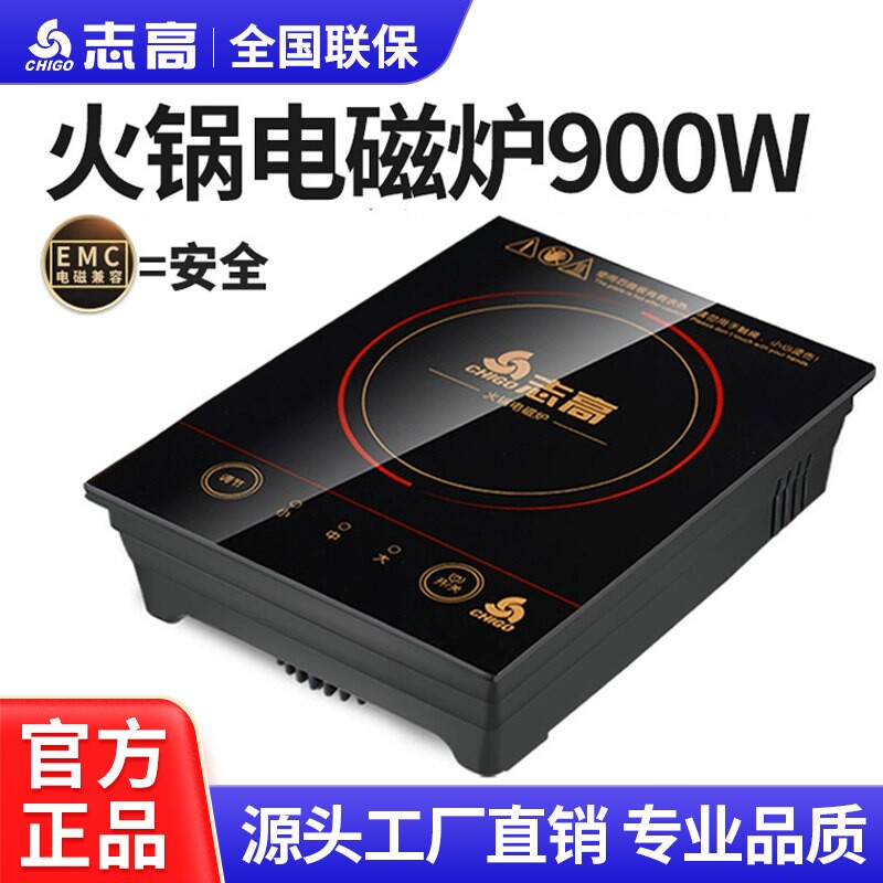 Chigo/志高NL-C05F迷你小型火锅