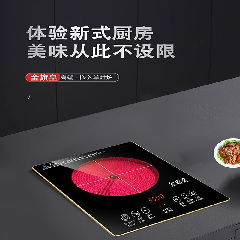 嵌入式电陶炉单灶台式镶嵌式家用锅炉灶内嵌大功率不锈钢公寓不挑