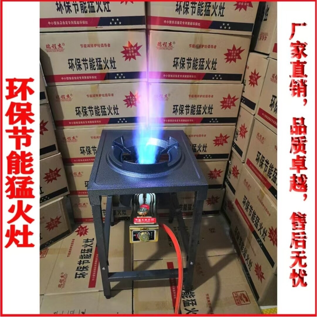 猛火炉商用饭店酒店家用煤气液化