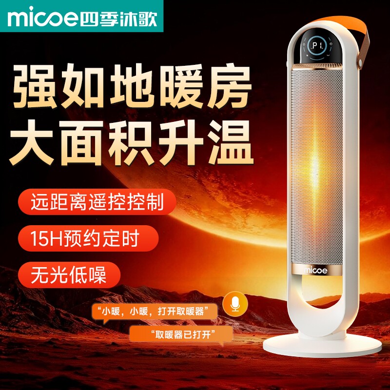 2026新款暖风机家用节能石墨烯取控仿真火焰浴室电暖器暖器语音遥