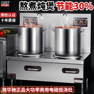 商用平面大功率电磁炉15KW烧水煲灶低汤炉8KW汤卤肉餐厅酒店电磁