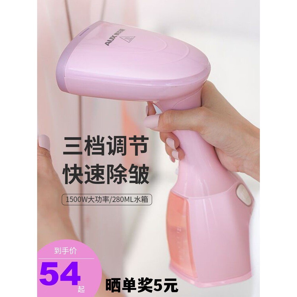 奥克斯手持挂烫机家用小型电熨斗行熨烫机便携式烫斗迷你蒸汽刷旅