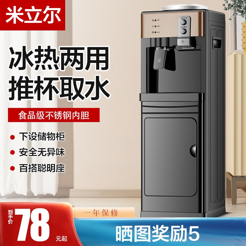 新款立式饮水机家用全自动智能制两用办公室小型冷制热桶装水冷热
