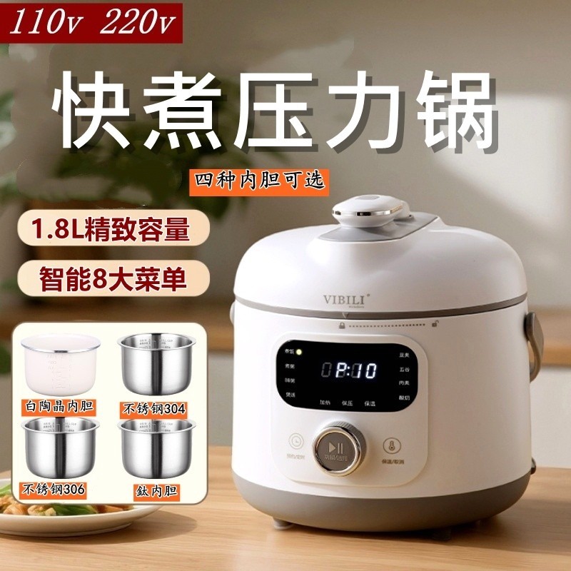 2025新款压力锅110V家用小型不锈出口小家电钢内胆电饭煲高压锅
