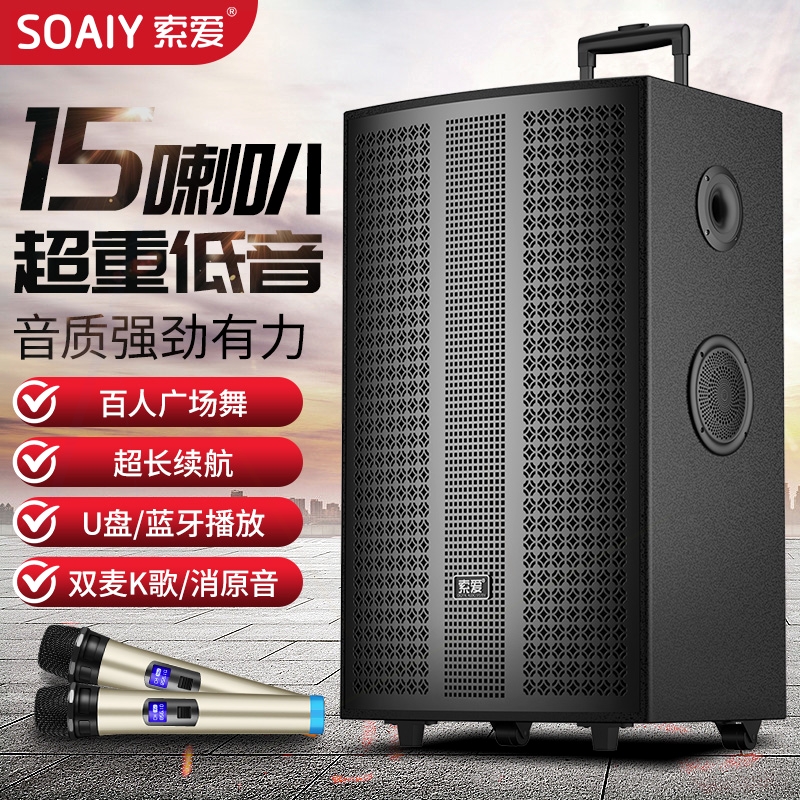索爱大功率音量广场舞音响户外演音箱移动拉杆店铺专用出K歌蓝牙