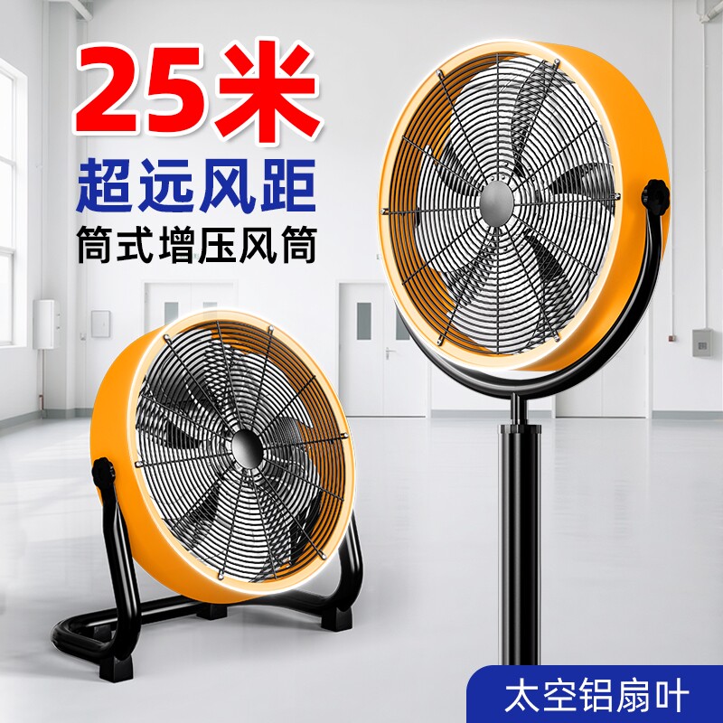 工业地趴地扇趴地风扇强力落地扇大功率商用20寸大风力牛角电风扇