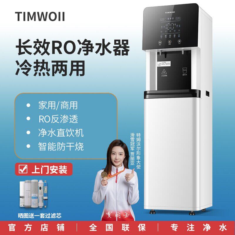 商用净水器直饮加热一体饮水机家机工厂车间办公室用RO反渗透开水